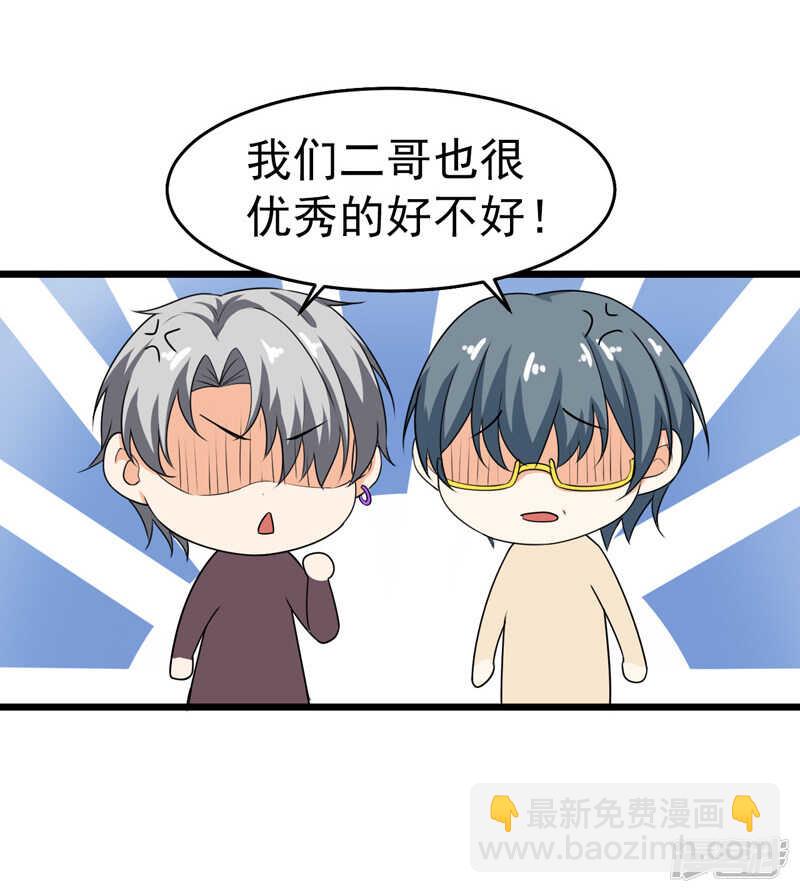 42-那个人是我！-第43话