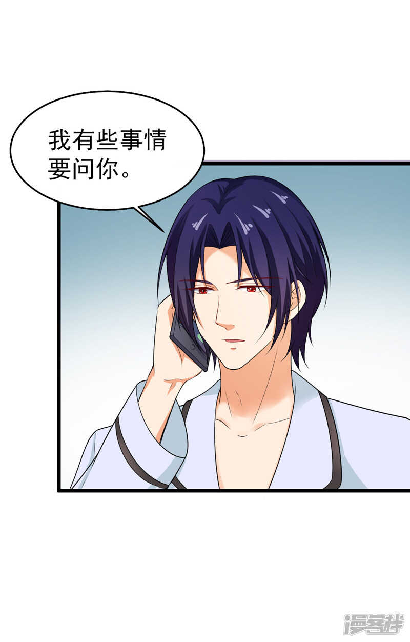42-那个人是我！-第43话