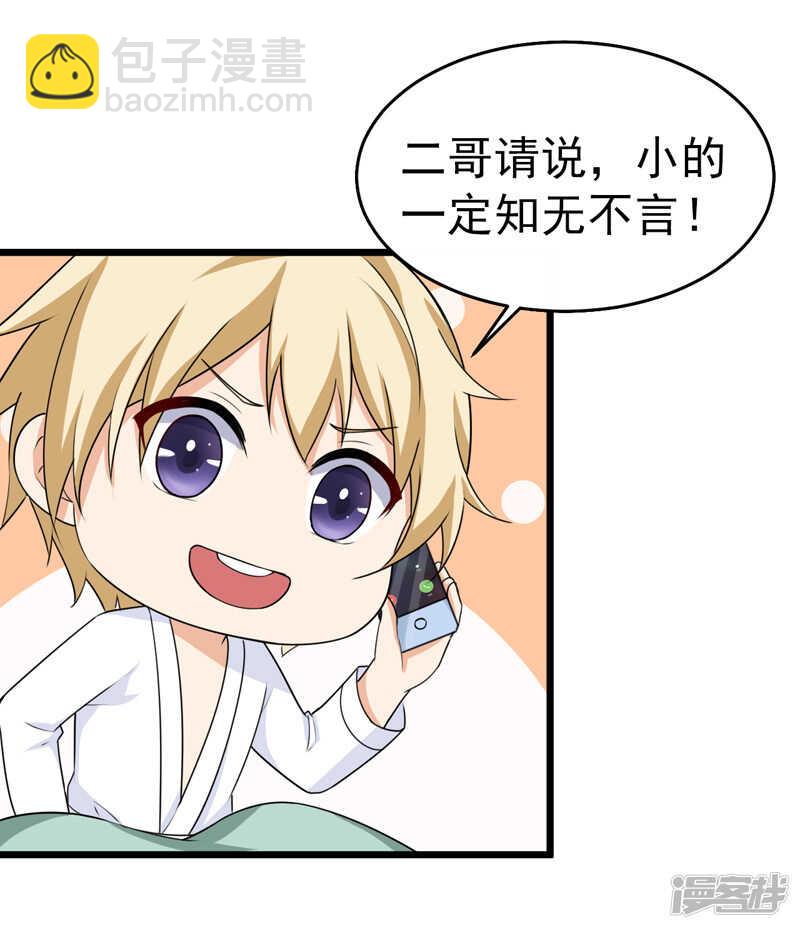 42-那个人是我！-第43话
