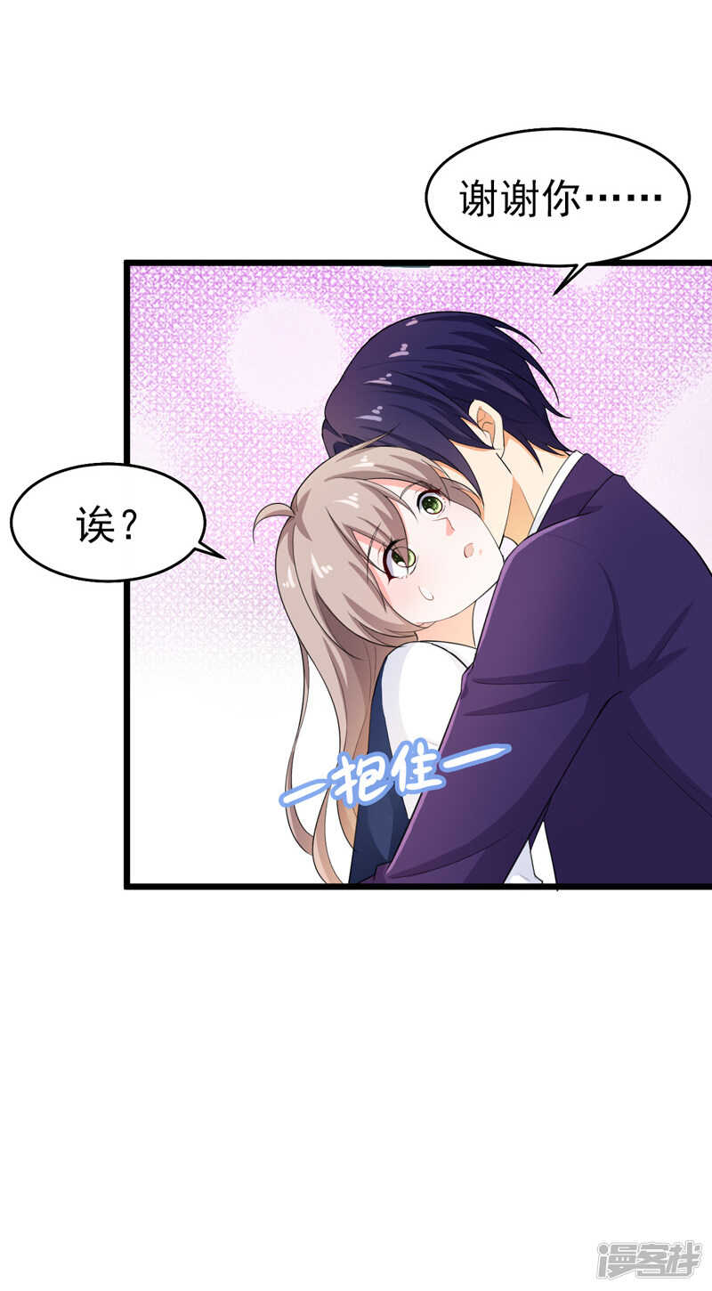 42-那个人是我！-第43话