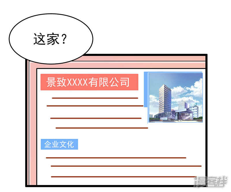44-找工作-第45话