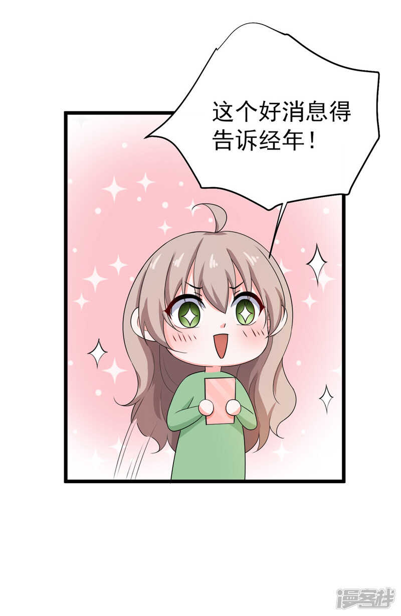 44-找工作-第45话