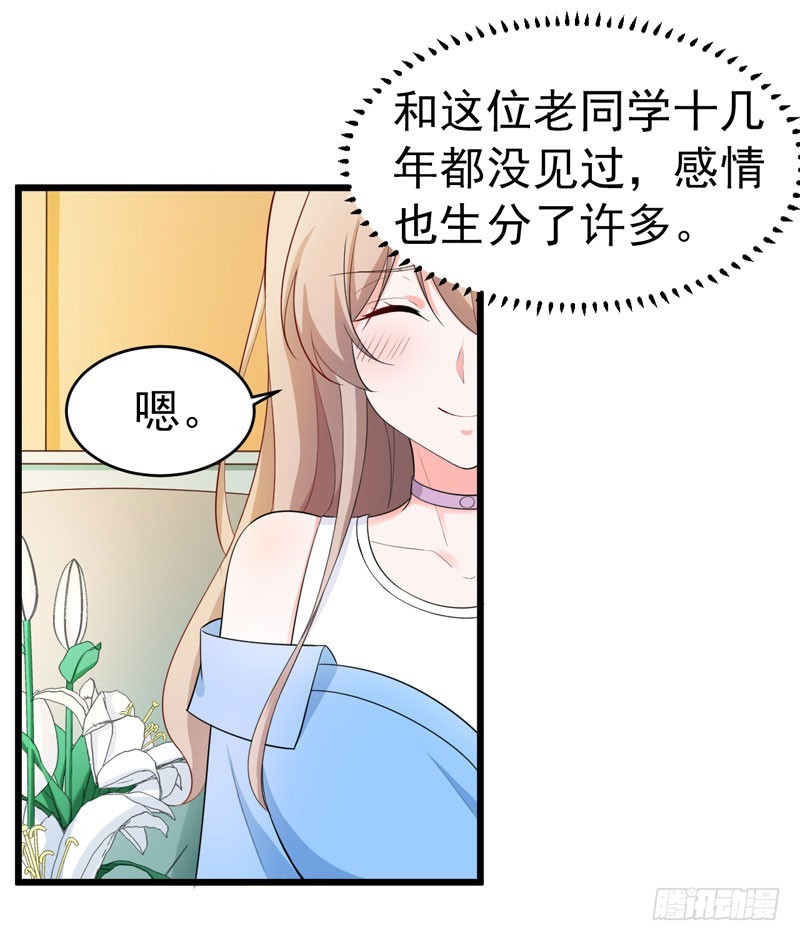 46-偶遇-第47话