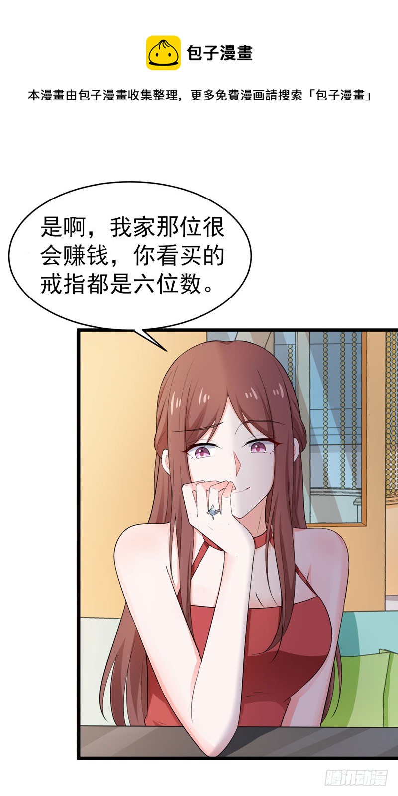 46-偶遇-第47话
