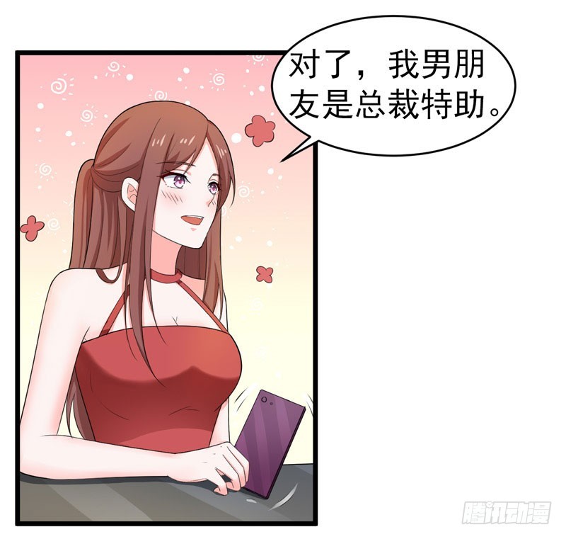 46-偶遇-第47话