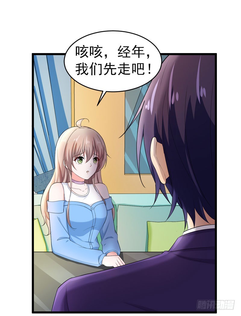 46-偶遇-第47话
