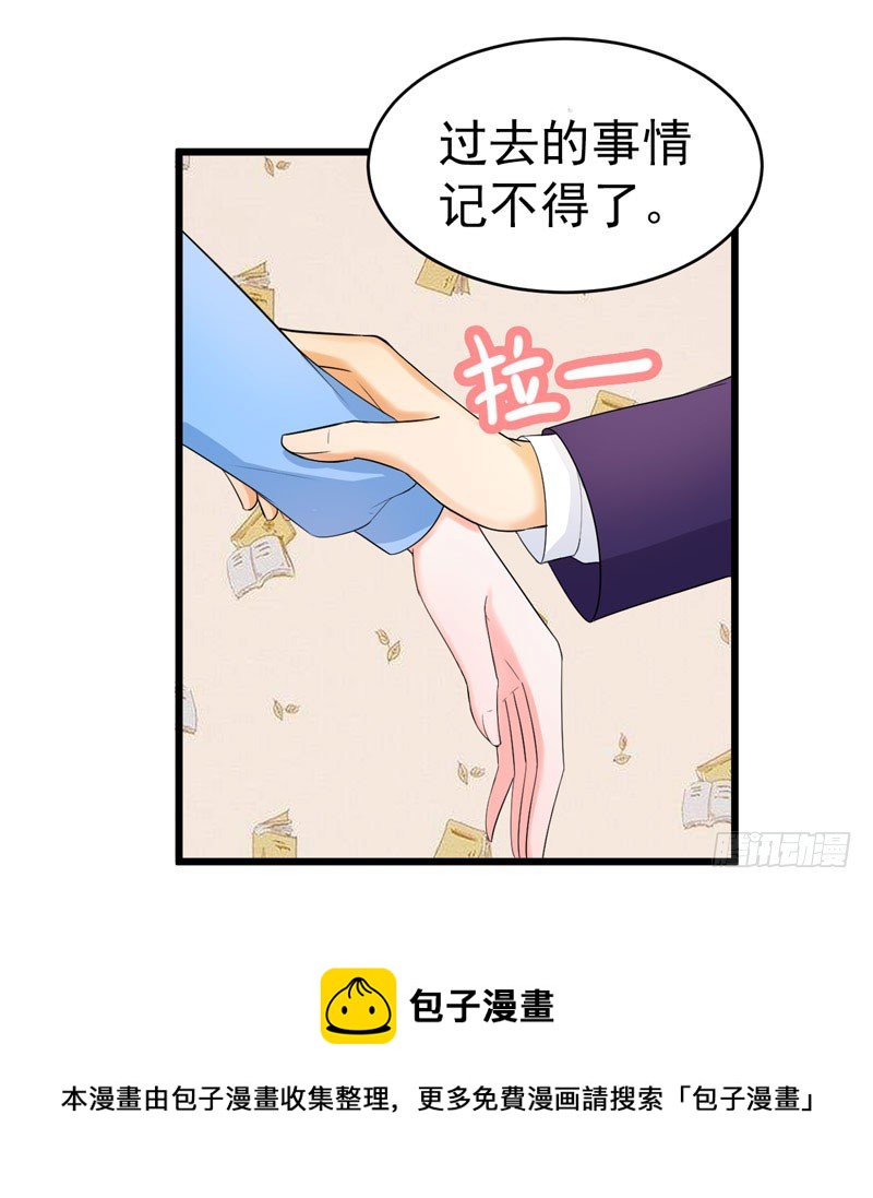46-偶遇-第47话