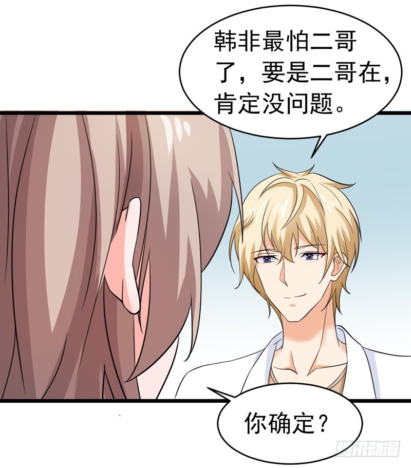 52-打针-第53话