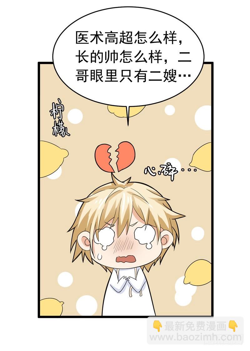 52-打针-第53话