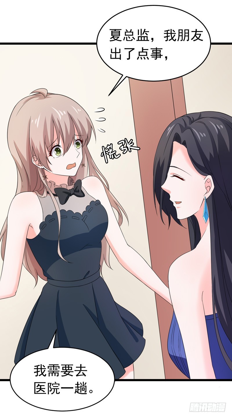 52-打针-第53话