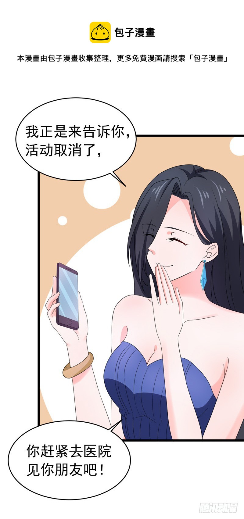 52-打针-第53话