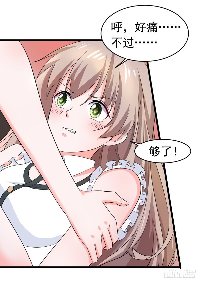 56-不要被欺负-第57话