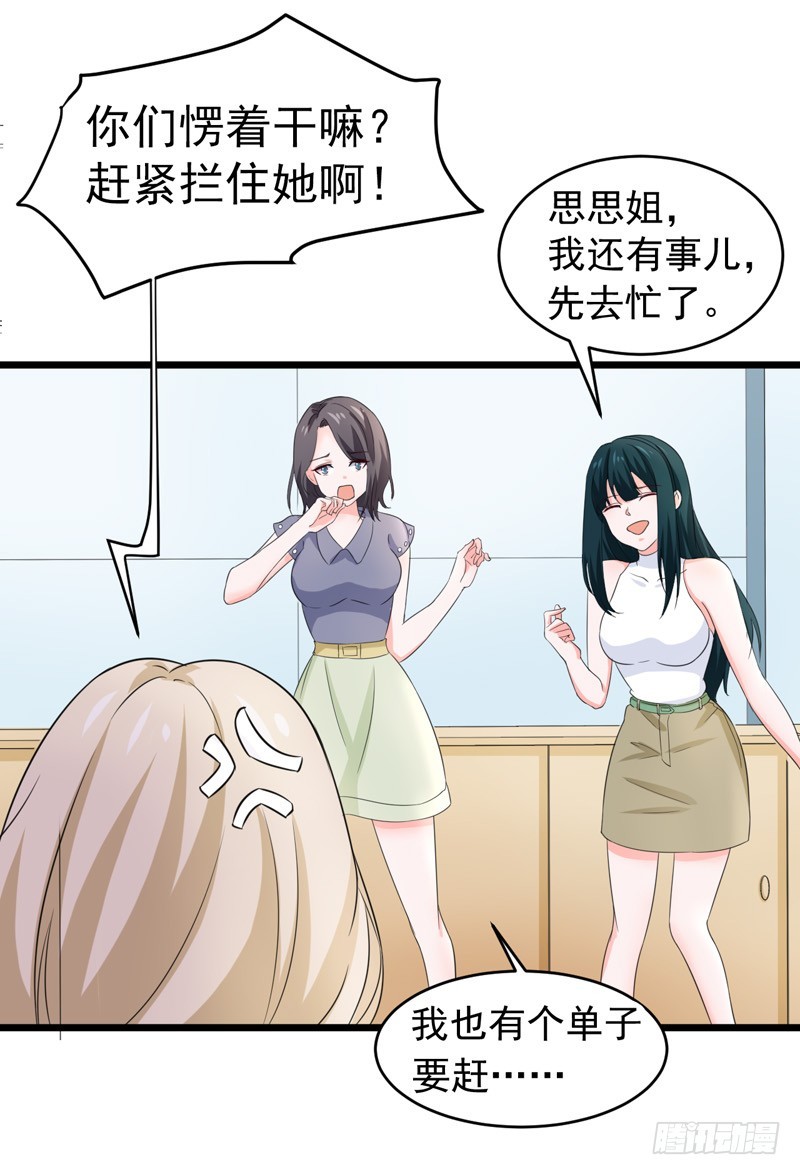 56-不要被欺负-第57话