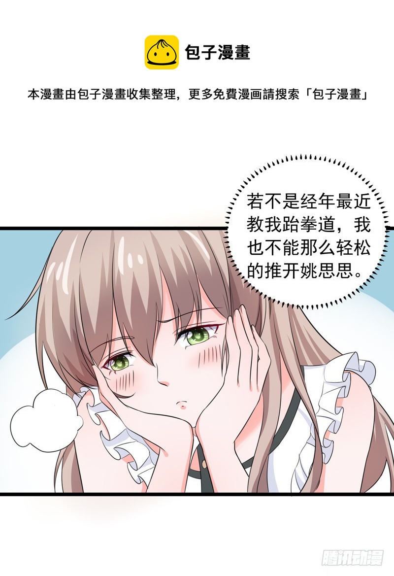 56-不要被欺负-第57话