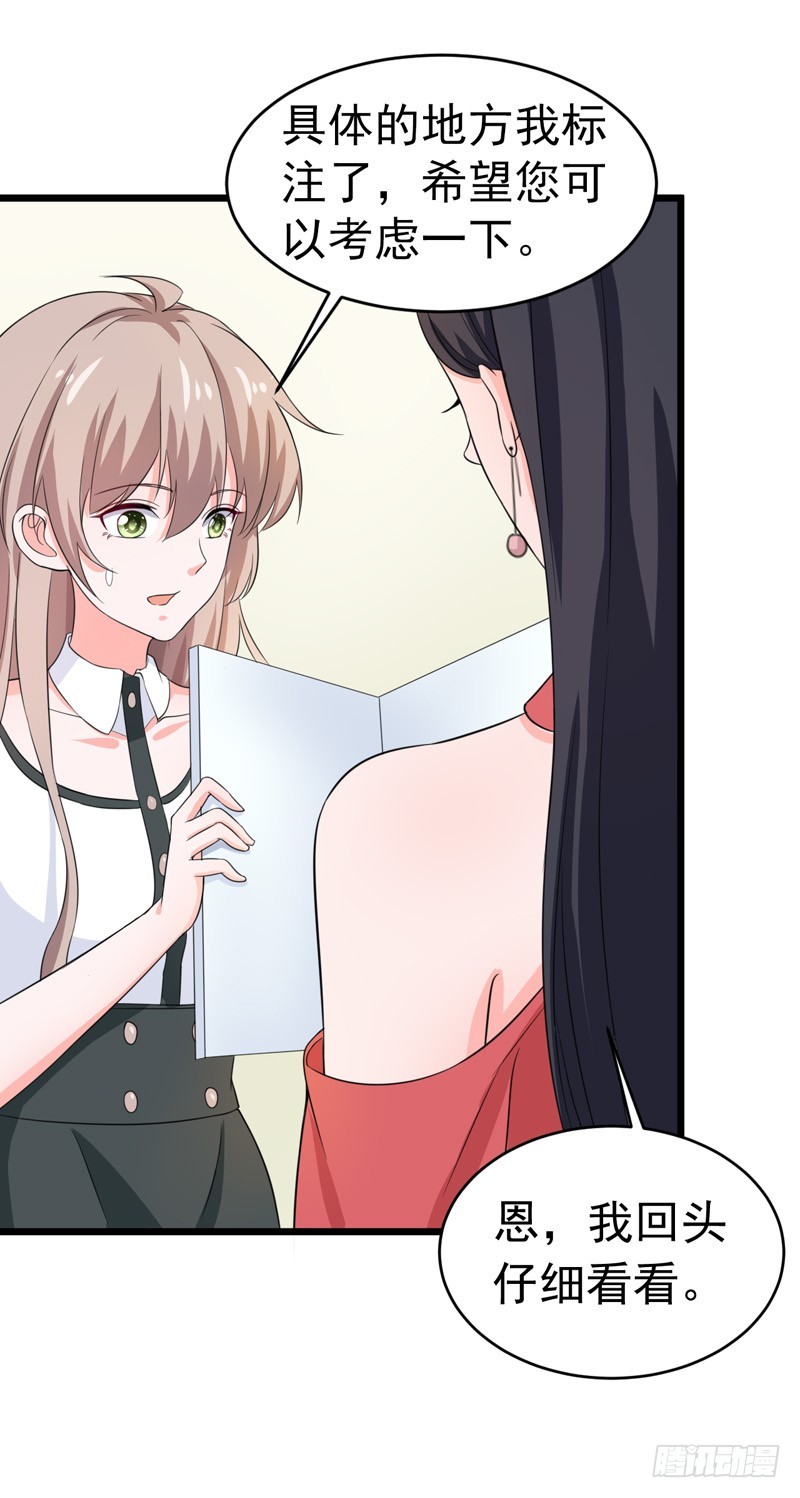 56-不要被欺负-第57话