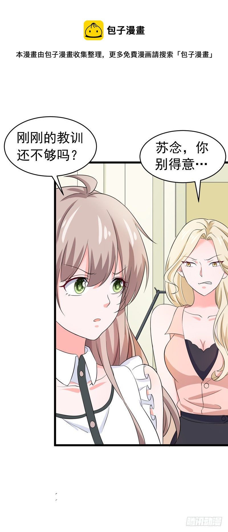 56-不要被欺负-第57话