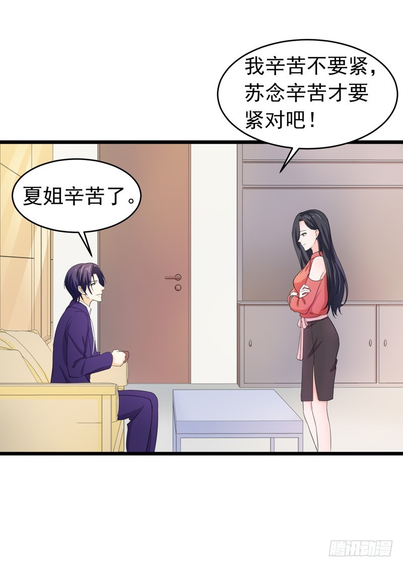 56-不要被欺负-第57话