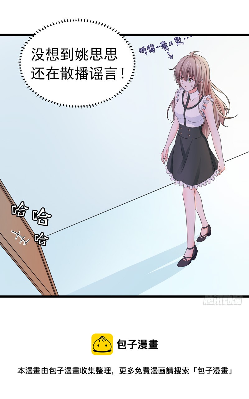 56-不要被欺负-第57话