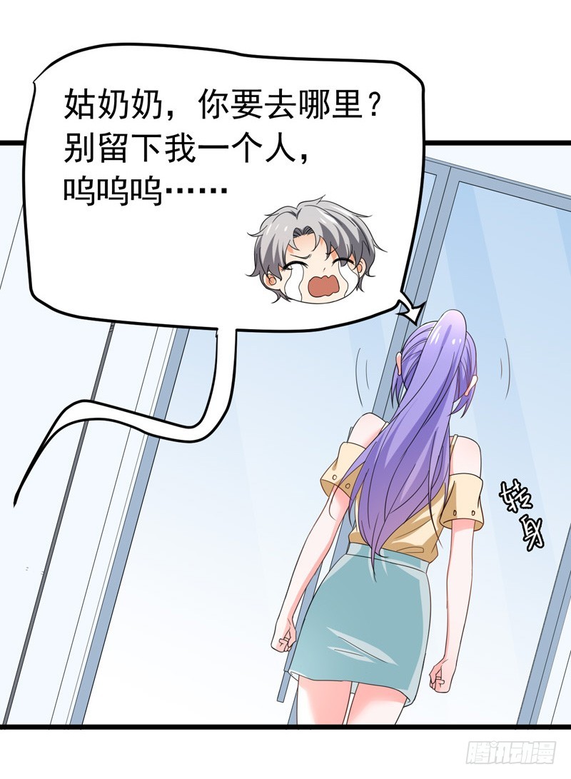 58-有何隐瞒？-第59话