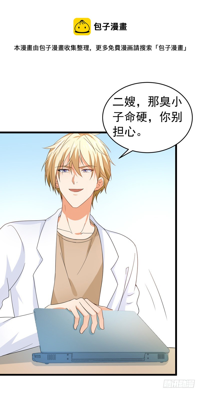 58-有何隐瞒？-第59话