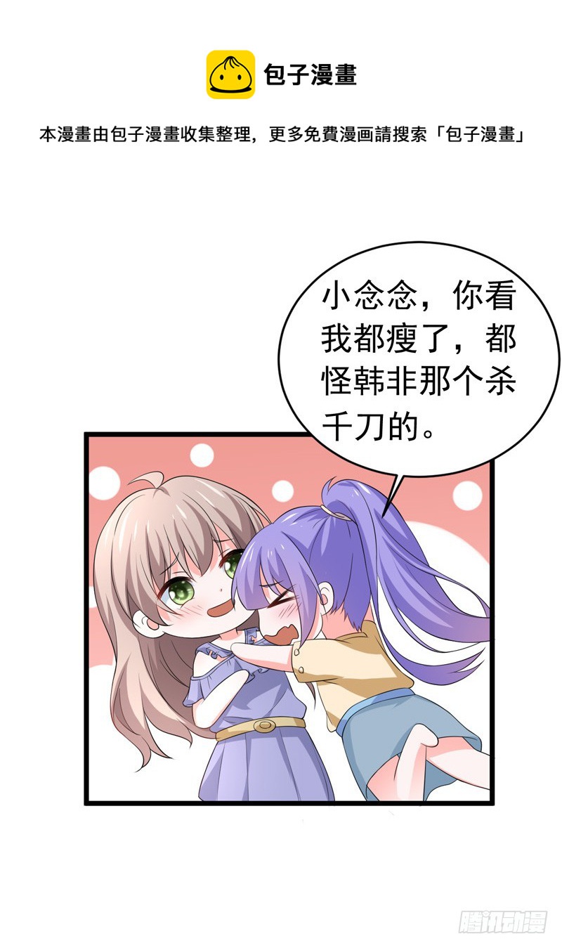 58-有何隐瞒？-第59话