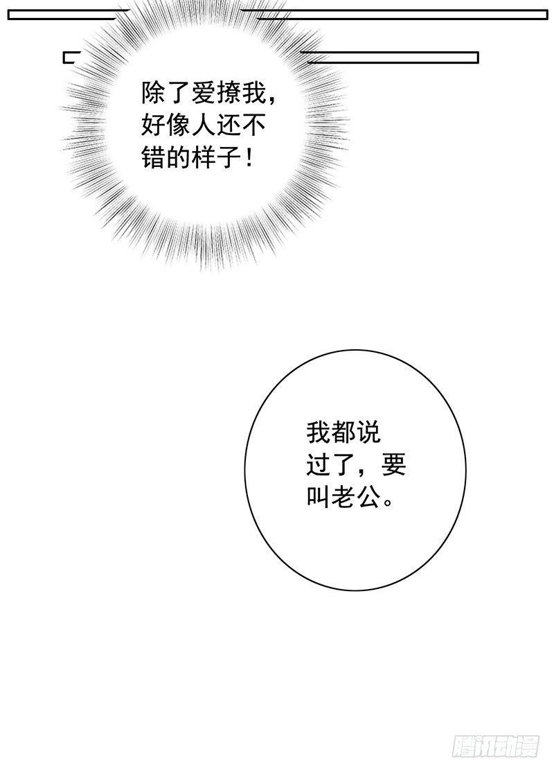 6-好事被破坏-第7话