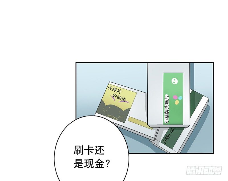 6-好事被破坏-第7话