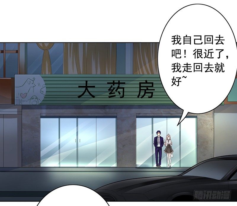 6-好事被破坏-第7话