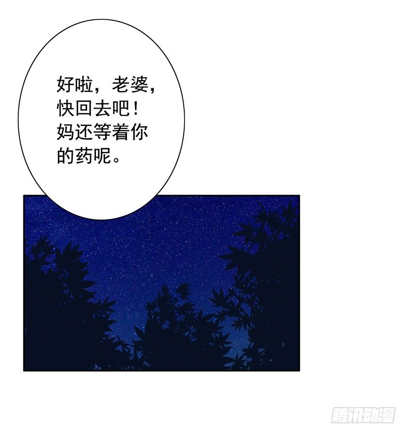 6-好事被破坏-第7话