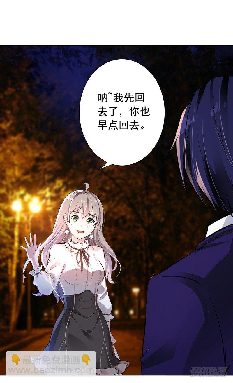 6-好事被破坏-第7话