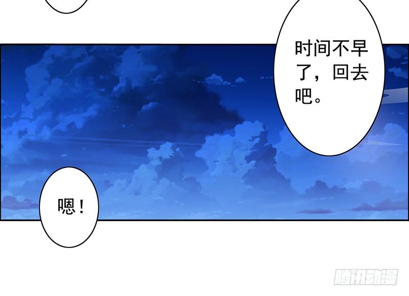 6-好事被破坏-第7话