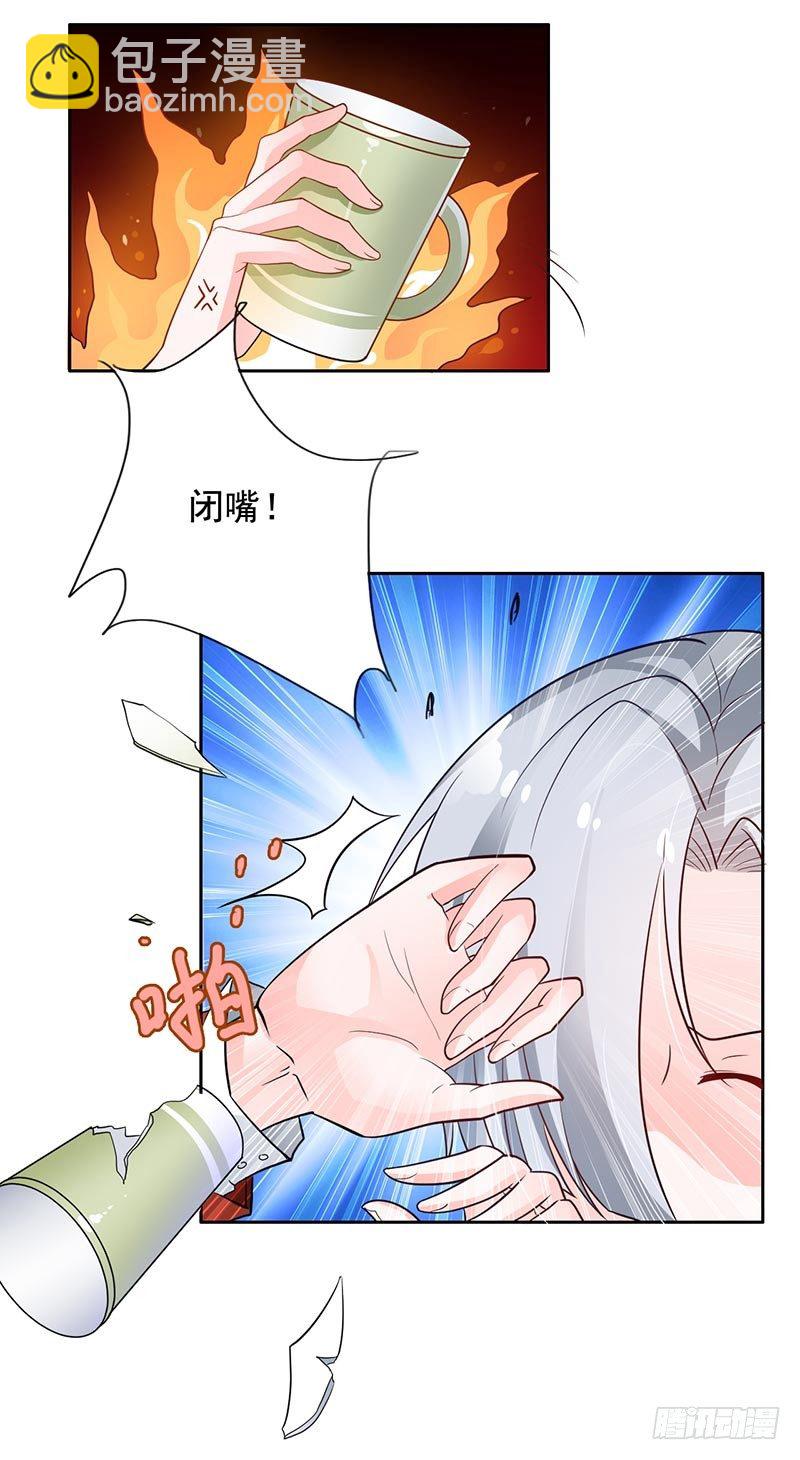 8-外套引发的血案-第9话