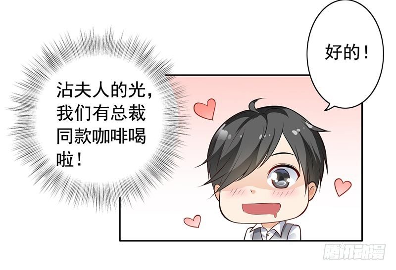 8-外套引发的血案-第9话