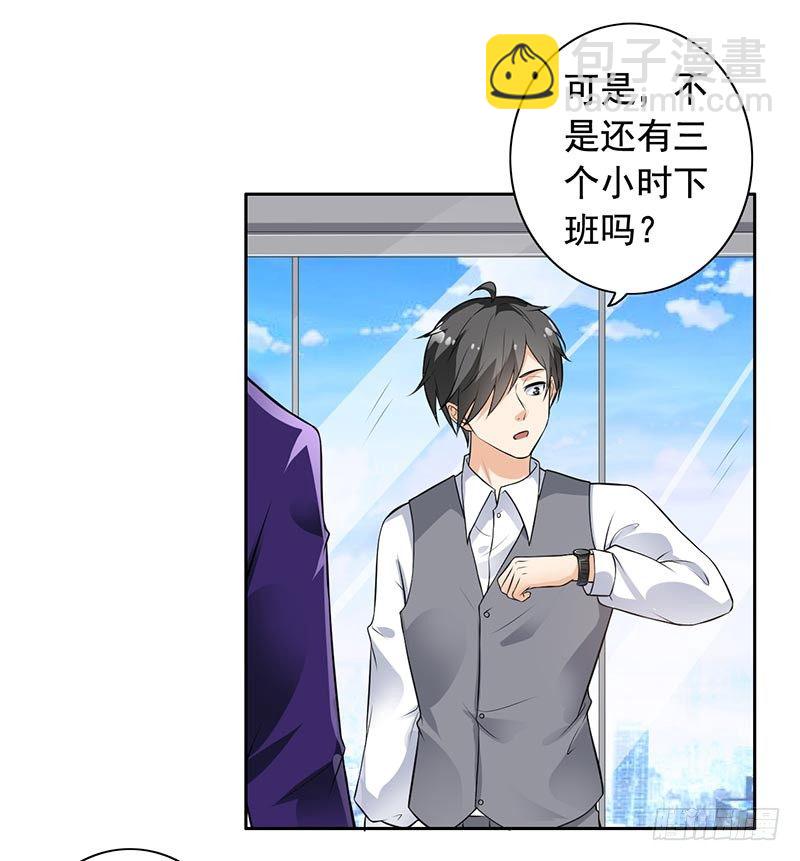 8-外套引发的血案-第9话