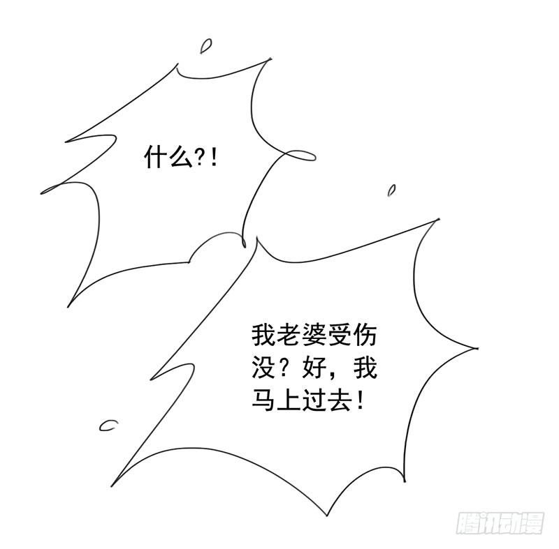 8-外套引发的血案-第9话