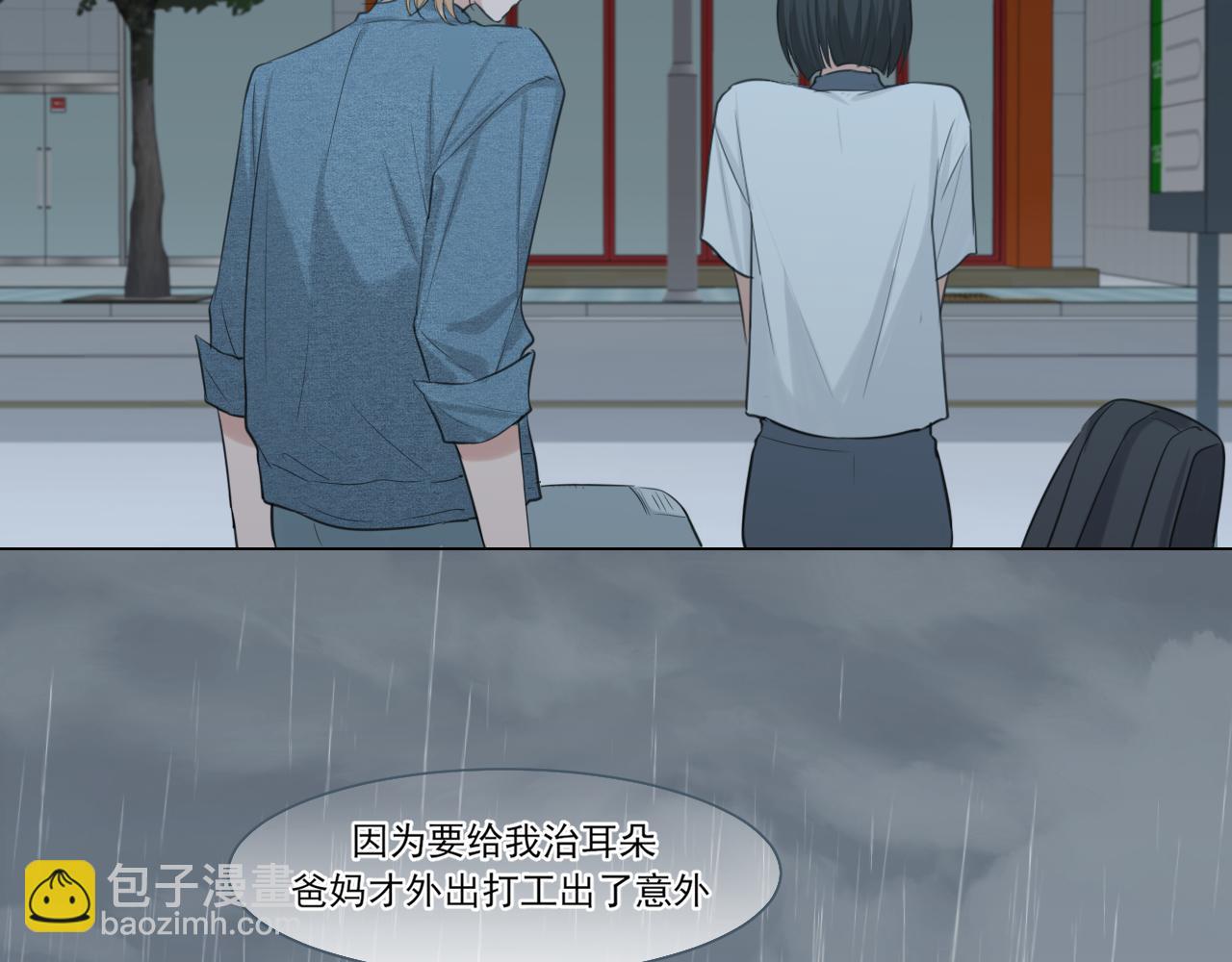 12 同为异类(1/2)-第101话