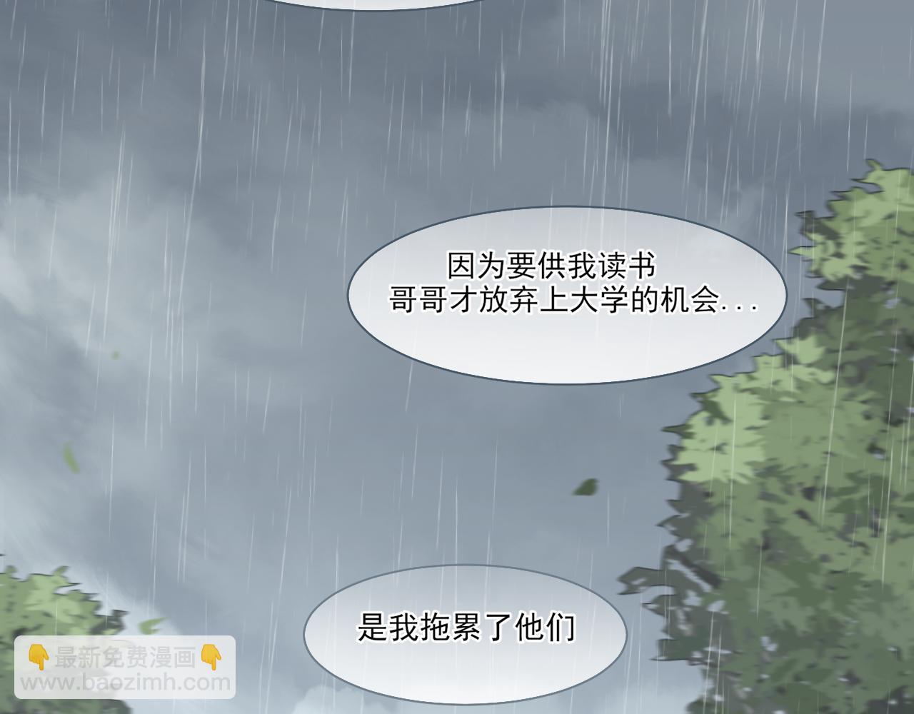 12 同为异类(1/2)-第101话