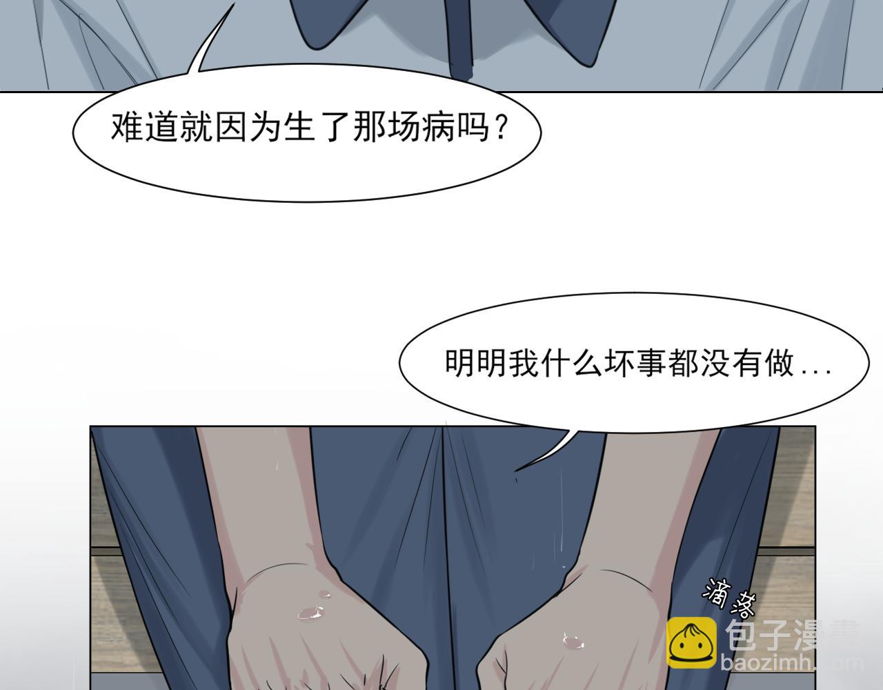 12 同为异类(1/2)-第101话