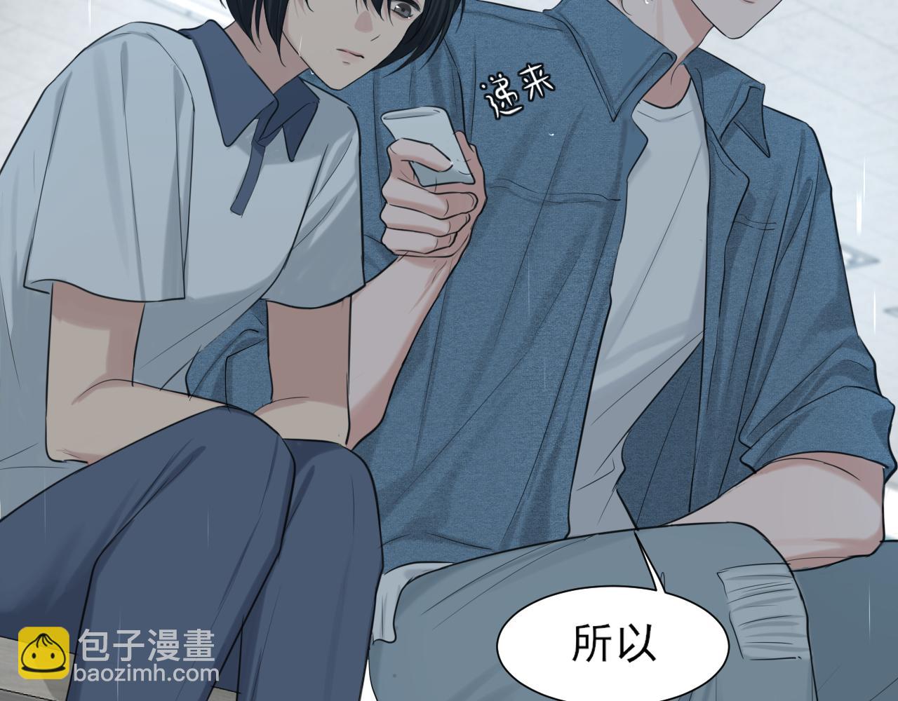 12 同为异类(1/2)-第101话