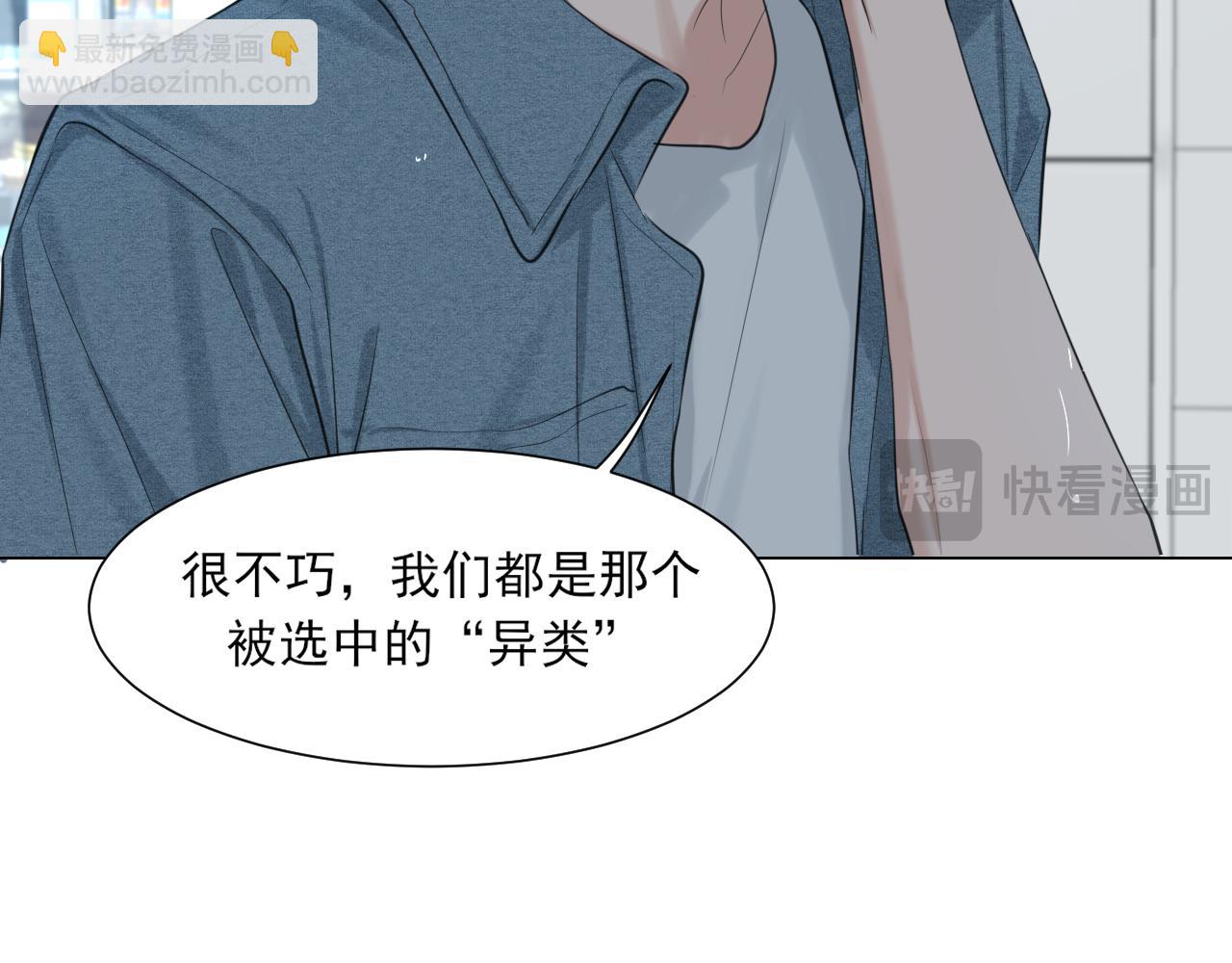 12 同为异类(1/2)-第101话