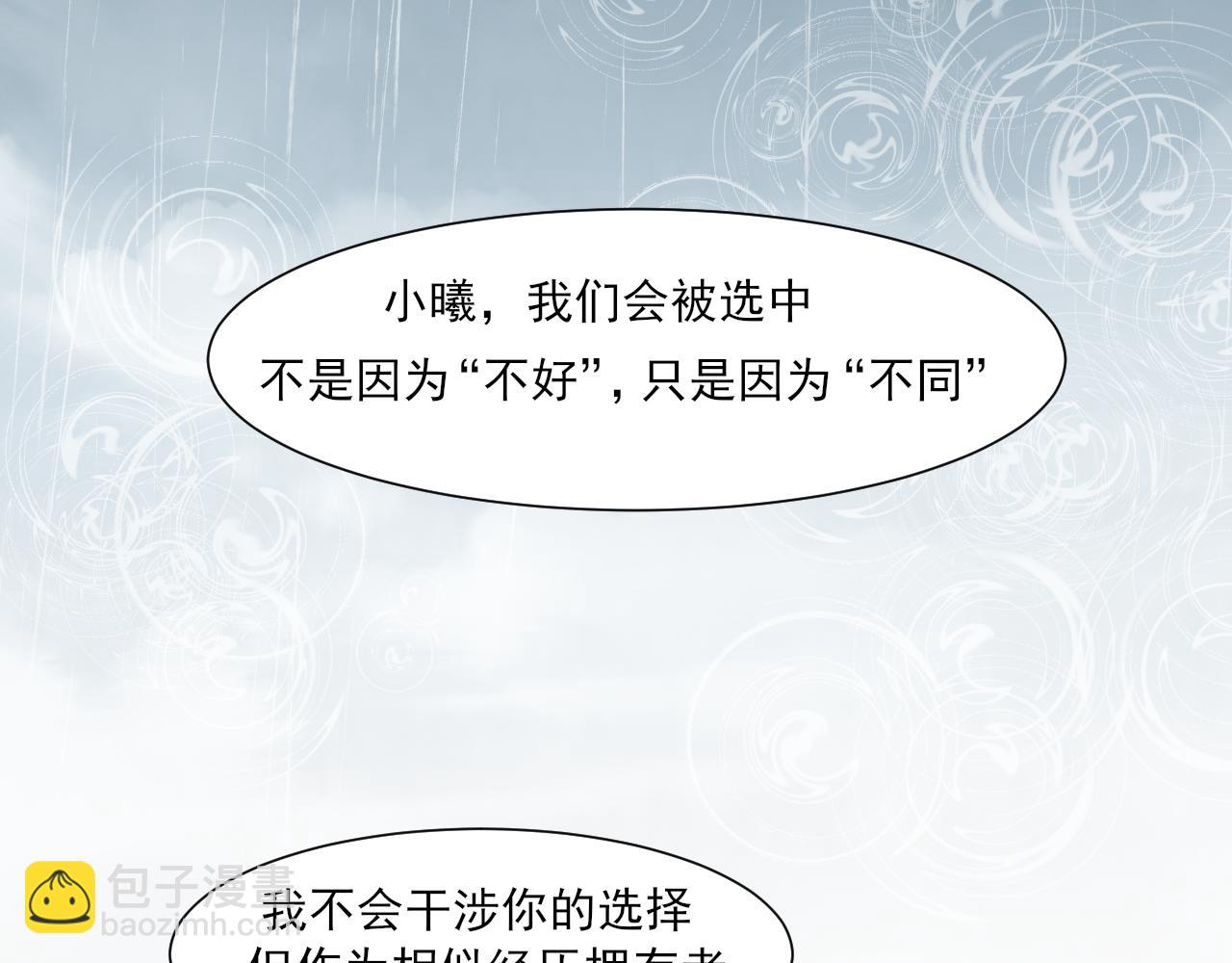12 同为异类(1/2)-第101话
