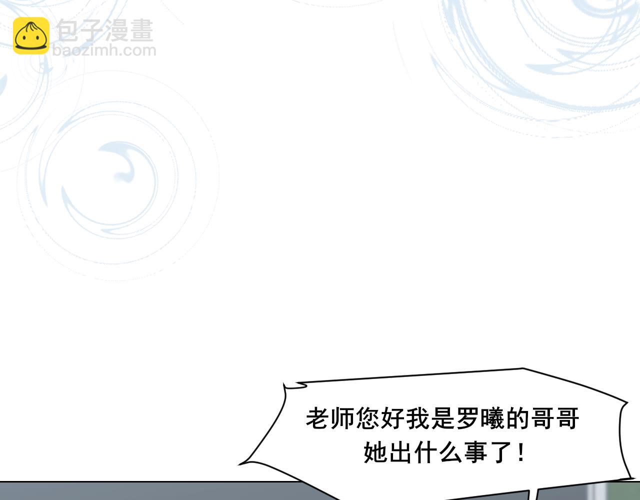 12 同为异类(1/2)-第101话