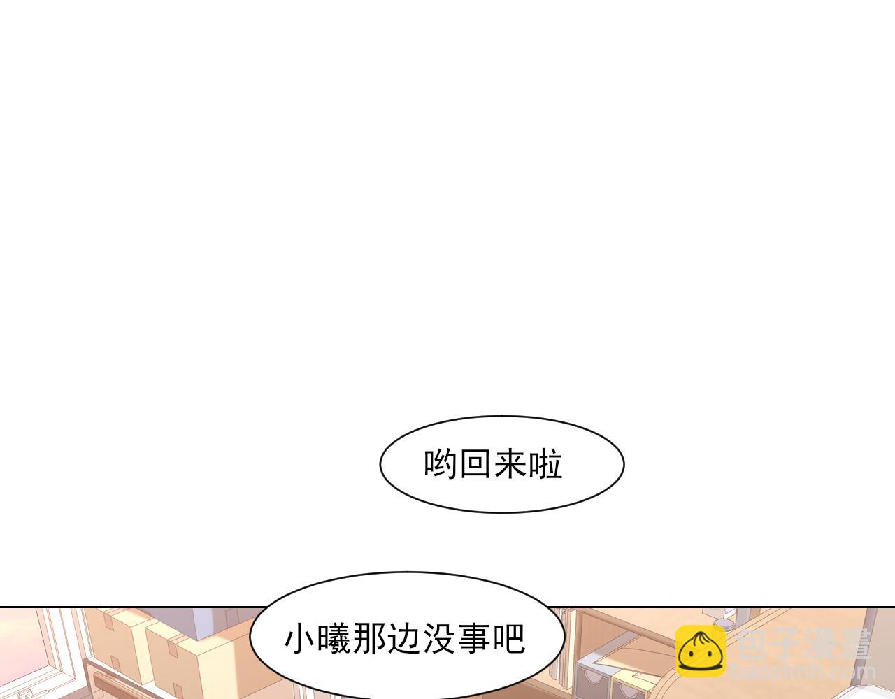 12 同为异类(1/2)-第101话