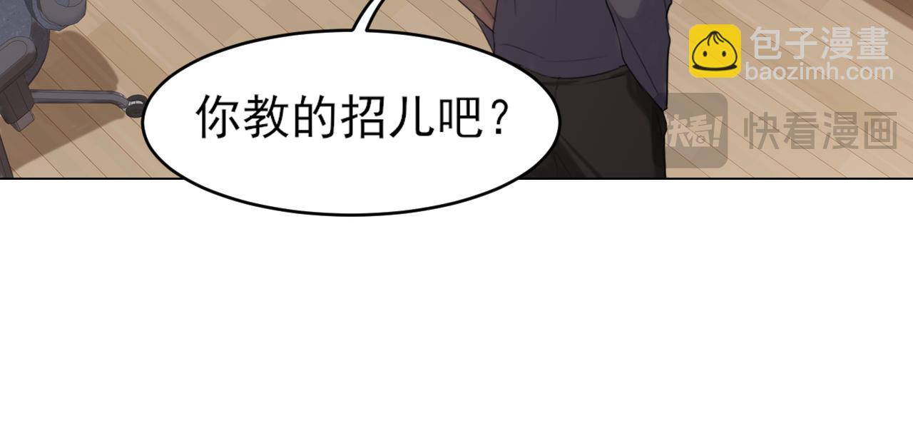 12 同为异类(1/2)-第101话