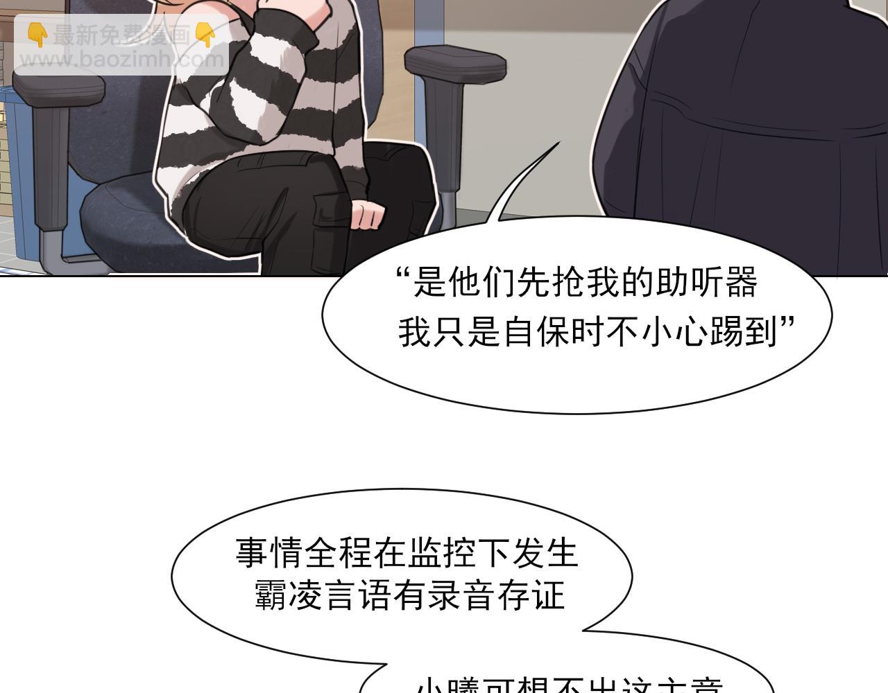12 同为异类(1/2)-第101话