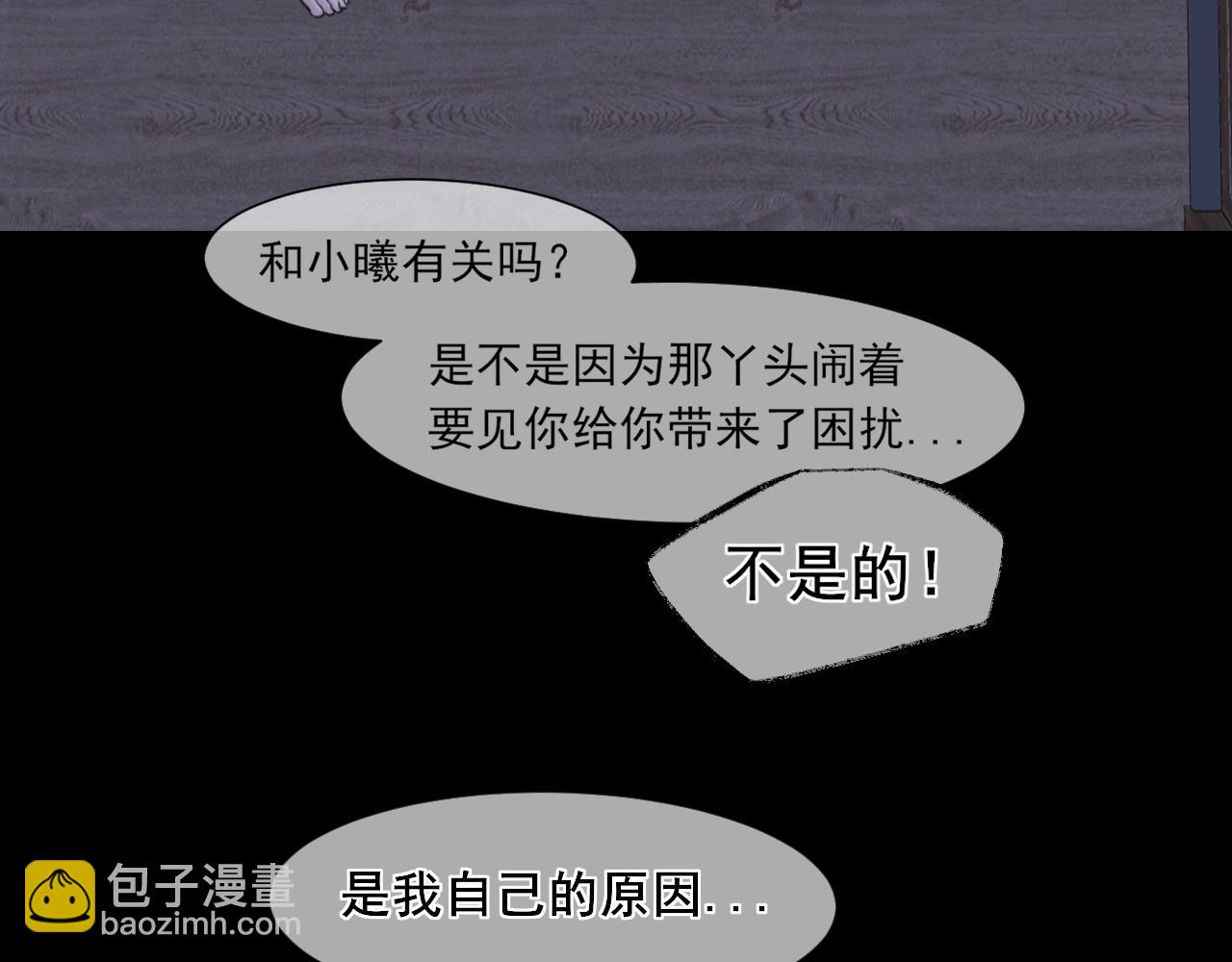 15 失序的心跳(1/3)-第103话