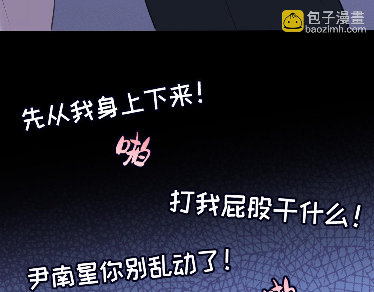 15 失序的心跳(1/3)-第103话