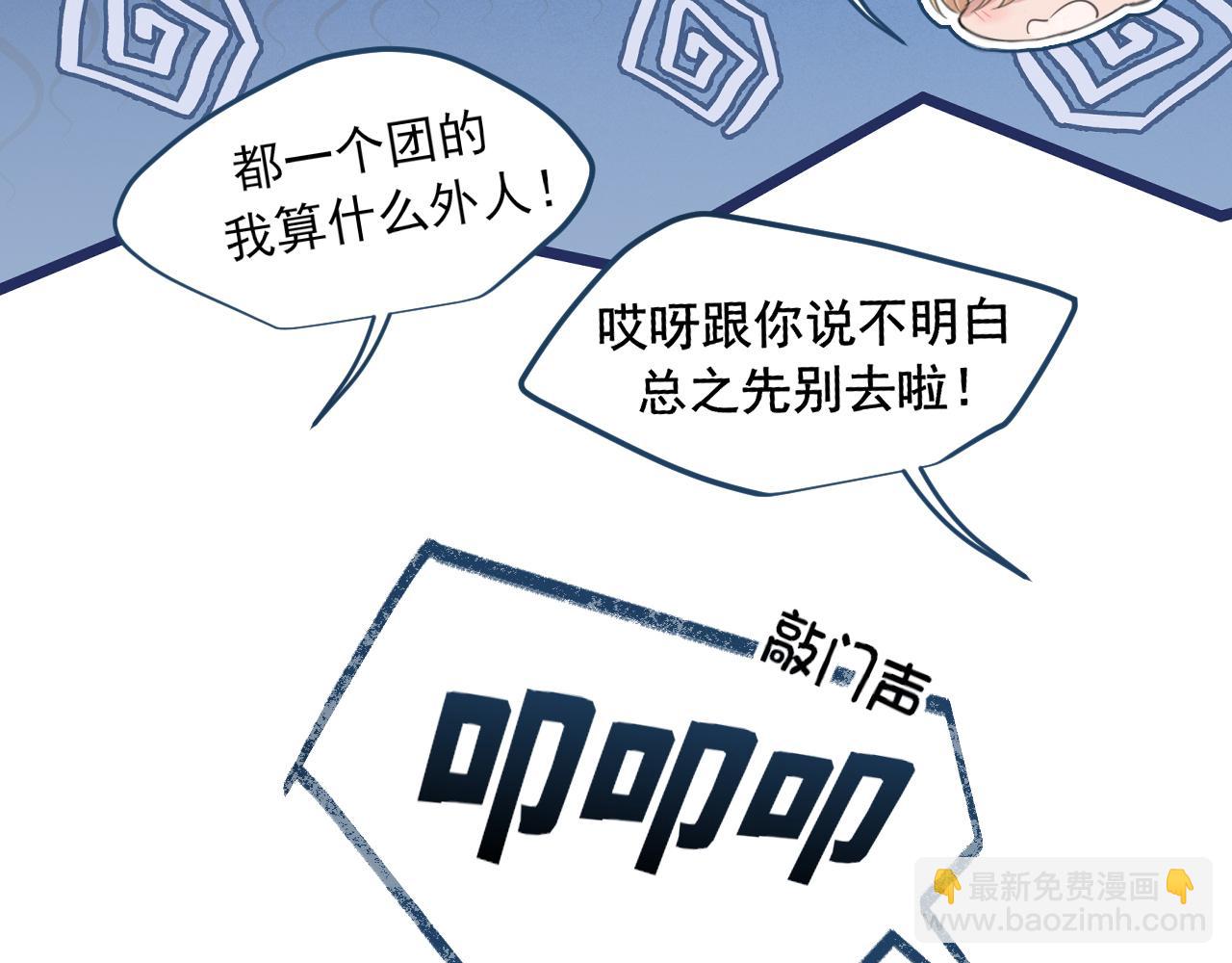 15 失序的心跳(1/3)-第103话