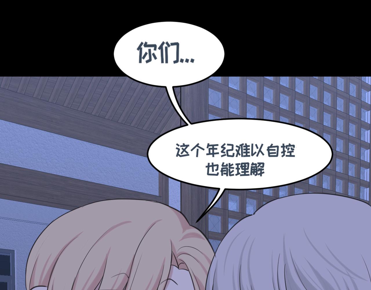 15 失序的心跳(1/3)-第103话