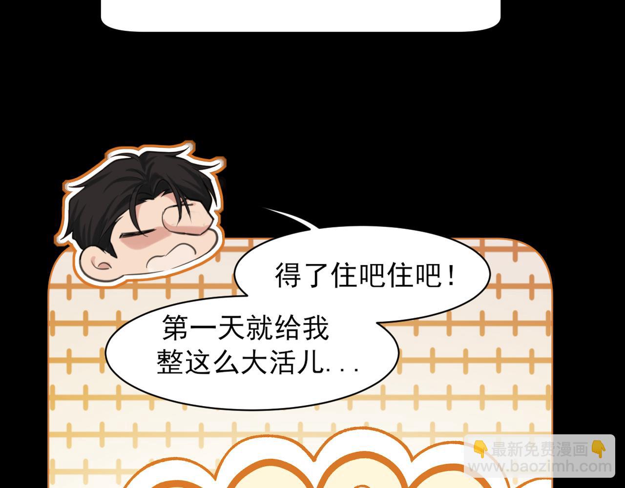 15 失序的心跳(1/3)-第103话